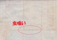 (地図）日露戦争早見地図　-増訂4版-