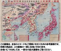(地図）日露戦争早見地図　-増訂4版-