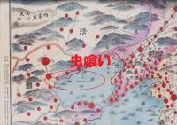 (地図）日露戦争早見地図　-増訂4版-