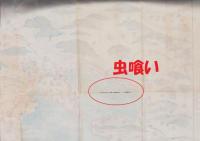 (地図）日露戦争早見地図　-増訂4版-