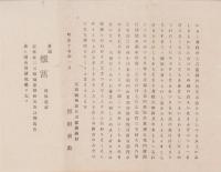 （歌書）かたみの梅(愛知県）