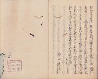 （歌書）かたみの梅(愛知県）