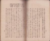 批評の鏡　彌兒頓論