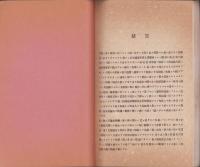 じゆりあす・しーざる講義　-シェイクスピヤ・作-　全