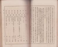 将来之日本