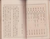 将来之日本