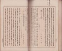 将来之日本