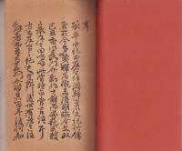 創見　土佐日記　全