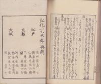 和歌麓之塵　全3冊