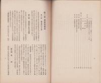 防疫要諦（愛知県家事教育研究会）