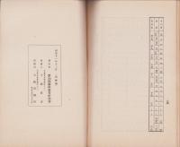防疫要諦（愛知県家事教育研究会）