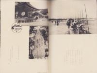 観光の三重（三重県）