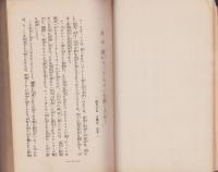 僧正殺人事件