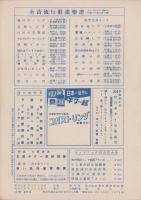 （楽譜）赤い椿の港町　-全音流行歌謡楽譜-