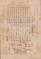 （楽譜）童謡曲集　-日本童話会撰定-
