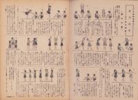 （楽譜）童謡曲集　-日本童話会撰定-