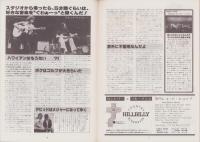 月刊ベアバック-　昭和55年1月号　-カントリー・ミュージック・ファイルVol.2No.1-　表紙モデル＝ケニー・ロジャース