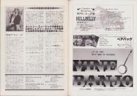 月刊ベアバック-　昭和55年1月号　-カントリー・ミュージック・ファイルVol.2No.1-　表紙モデル＝ケニー・ロジャース
