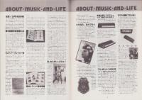 月刊ベアバック-　昭和55年3月号　-カントリー・ミュージック・ファイルVol.2No.3-　表紙モデル＝ウィリー・ネルソン