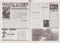 月刊ベアバック-　昭和55年3月号　-カントリー・ミュージック・ファイルVol.2No.3-　表紙モデル＝ウィリー・ネルソン