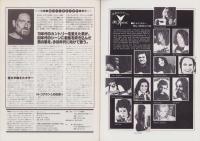 月刊ベアバック-　昭和55年3月号　-カントリー・ミュージック・ファイルVol.2No.3-　表紙モデル＝ウィリー・ネルソン