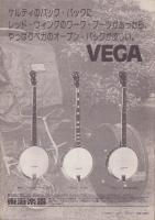 バンジョー・パッケージ　-BLUEGRASS and OLD・TIME-　昭和52年1月号　