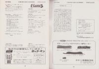 バンジョー・パッケージ　-BLUEGRASS and OLD・TIME-　昭和52年1月号　