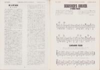 バンジョー・パッケージ　-BLUEGRASS and OLD・TIME-　昭和52年2月号　