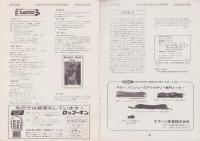 バンジョー・パッケージ　-BLUEGRASS and OLD・TIME-　昭和52年2月号　