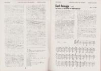 バンジョー・パッケージ　-BLUEGRASS and OLD・TIME-　昭和52年6月号　