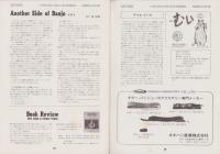 バンジョー・パッケージ　-BLUEGRASS and OLD・TIME-　昭和52年6月号　