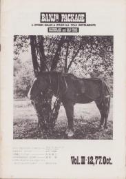 バンジョー・パッケージ　-BLUEGRASS and OLD・TIME-　昭和52年10月号　