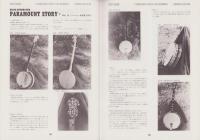 バンジョー・パッケージ　-BLUEGRASS and OLD・TIME-　昭和52年10月号　