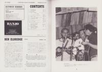 バンジョー・パッケージ　-BLUEGRASS and OLD・TIME-　昭和52年10月号　