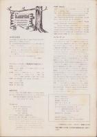 バンジョー・パッケージ　-BLUEGRASS and OLD・TIME-　昭和51年3月号　