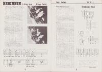 バンジョー・パッケージ　-BLUEGRASS and OLD・TIME-　昭和51年3月号　
