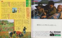 リュエル　昭和56年3月創刊号　-観光地情報誌-