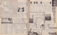 リュエル　昭和56年3月創刊号　-観光地情報誌-