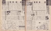 リュエル　昭和56年3月創刊号　-観光地情報誌-