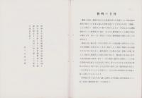 （燃焼機カタログ）自働給炭燃焼機　-三龍社佐々木式-（愛知県）