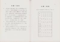 （燃焼機カタログ）自働給炭燃焼機　-三龍社佐々木式-（愛知県）