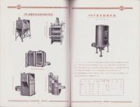 （噴砂機カタログ）エスケー式噴砂装置（鞍掛商会・東京）