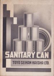 （製罐カタログ）SANITARY CAN　-サニタリー罐-（東洋製罐株式会社・大阪市）