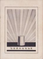 （製罐カタログ）SANITARY CAN　-サニタリー罐-（東洋製罐株式会社・大阪市）