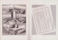 （製罐カタログ）SANITARY CAN　-サニタリー罐-（東洋製罐株式会社・大阪市）