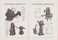 （製罐カタログ）SANITARY CAN　-サニタリー罐-（東洋製罐株式会社・大阪市）