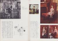 伊勢丹ブーケ　-昭和27年夏-　表紙画・宮本三郎