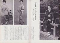 伊勢丹ブーケ　-昭和27年夏-　表紙画・宮本三郎