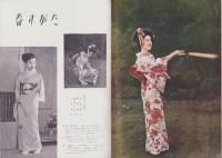 伊勢丹ブーケ　-昭和27年冬-　表紙画・佐々木良三
