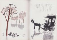 伊勢丹ブーケ　-昭和27年冬-　表紙画・佐々木良三
